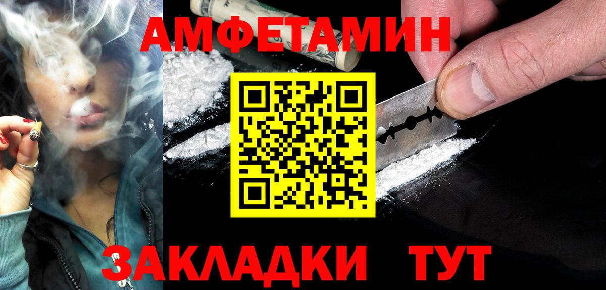 АМФ  Амфетамин 98%  Вход с VPN  Новоалтайск  Amphetamine 