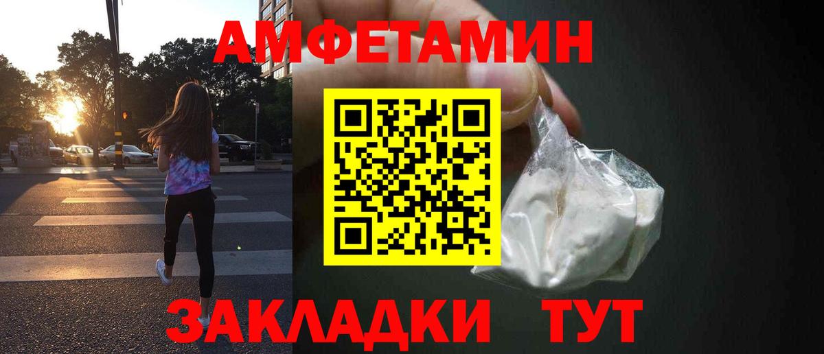Амфетамин Розовый Новоалтайск