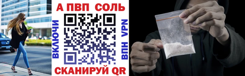 наркошоп mega как войти Альфа ПВП VHQ Новоалтайск
