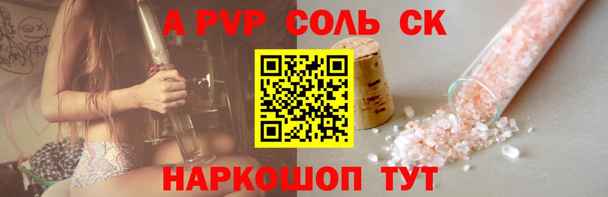 A PVP СК  APVP СК КРИС  Новоалтайск  Вход с VPN  Alfa_PVP СК КРИС 
