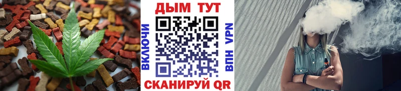 Печенье с ТГК марихуана  Новоалтайск 