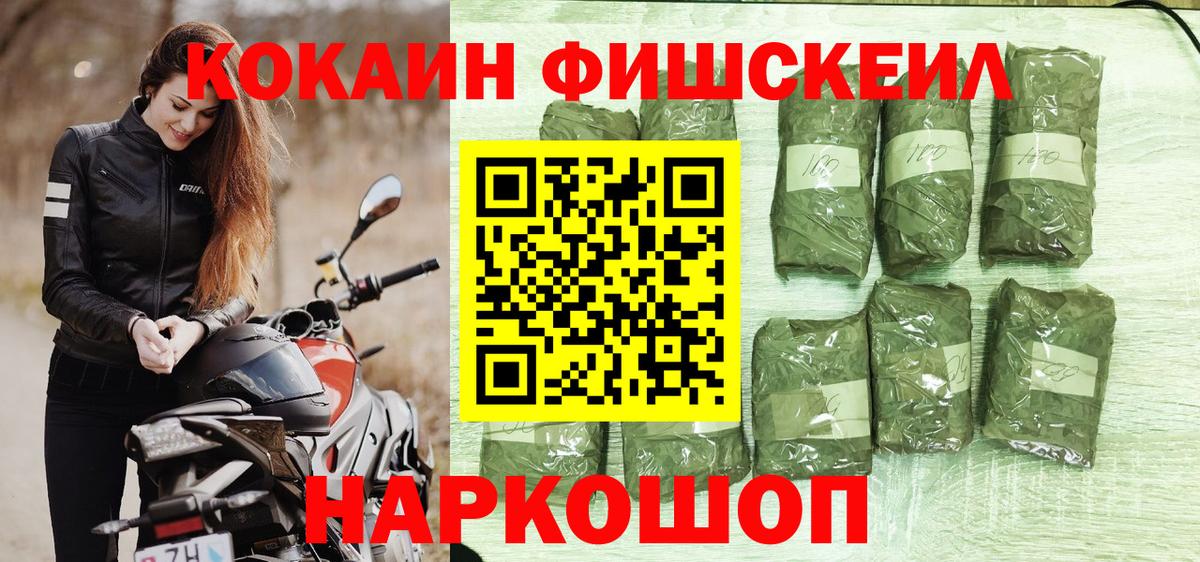 Кокаин 99% Новоалтайск