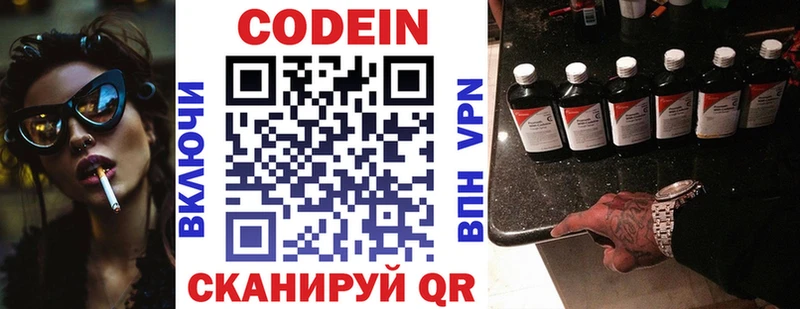 Codein напиток Lean (лин)  дарнет шоп  Новоалтайск 