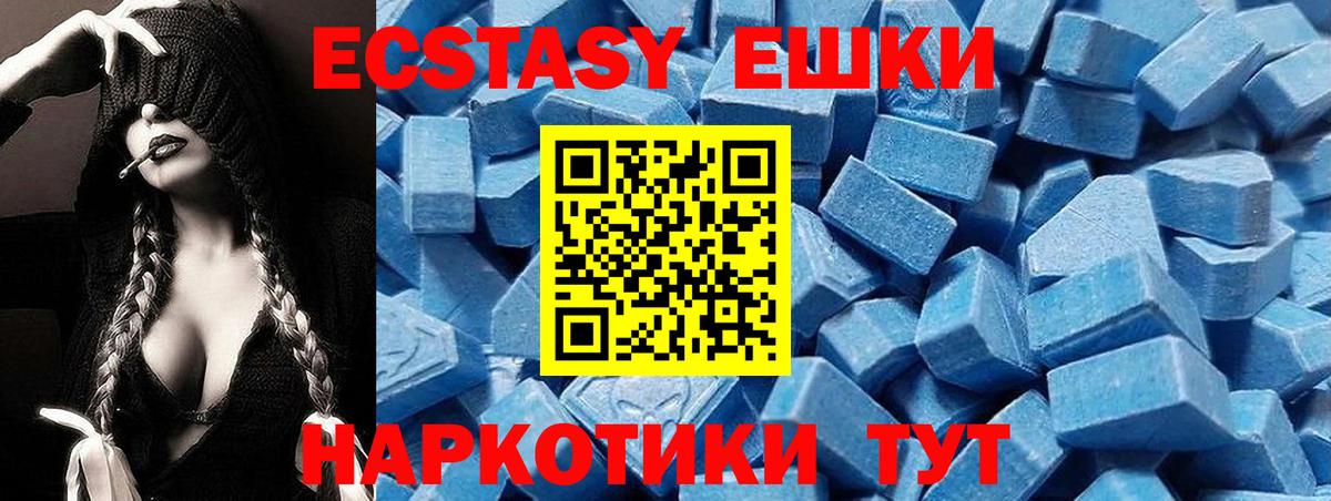 где найти   Экстази ешки  Ecstasy  Ecstasy Дубай  Вход с VPN  Новоалтайск 