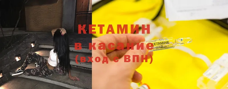 OMG онион  Новоалтайск  КЕТАМИН VHQ 