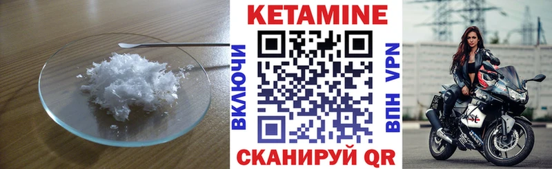 Кетамин ketamine Новоалтайск