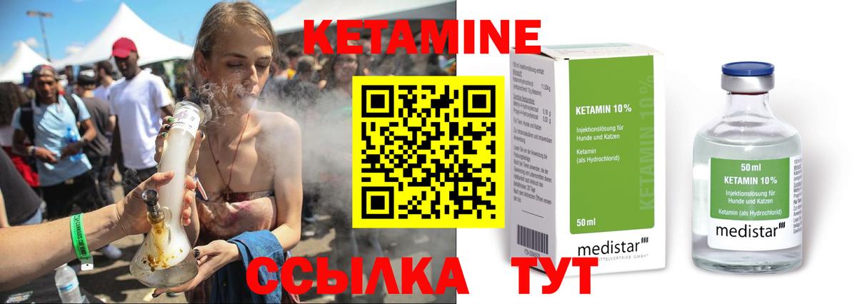 Кетамин VHQ  Вход с VPN  Новоалтайск 