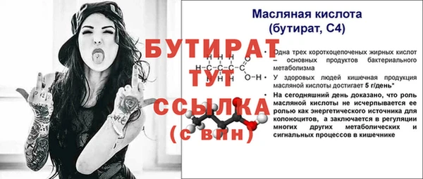 молекула духа Слюдянка
