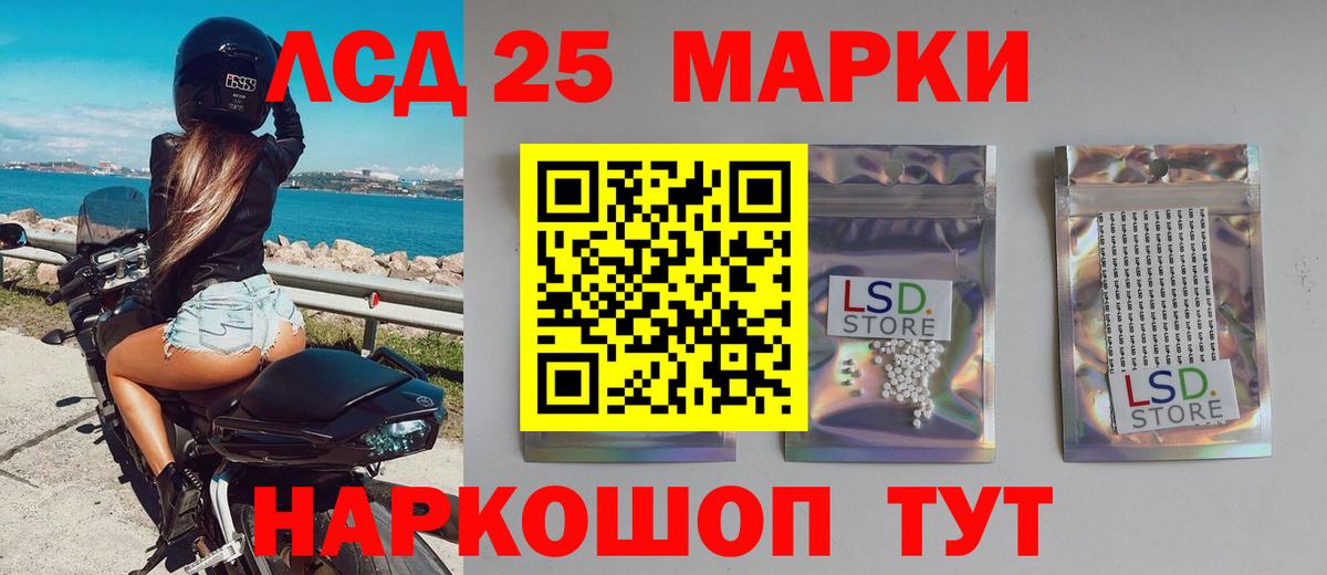 ЛСД экстази кислота Новоалтайск