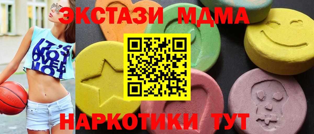 МДМА Molly Новоалтайск