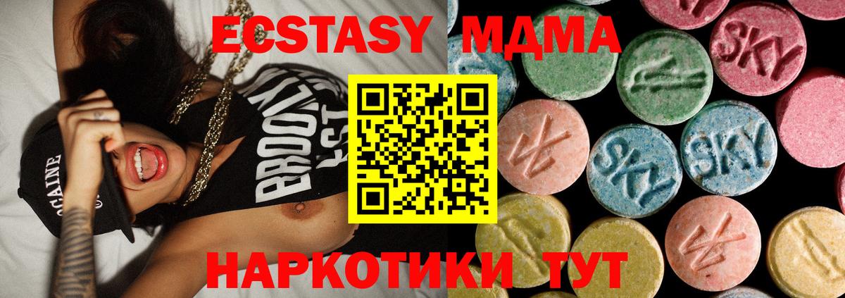 MDMA молли  Вход с VPN  Новоалтайск  МДМА  МДМА кристаллы 