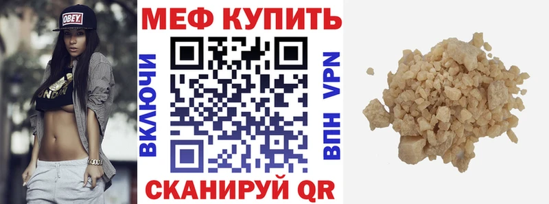 Меф mephedrone  даркнет как зайти  Новоалтайск  цена  