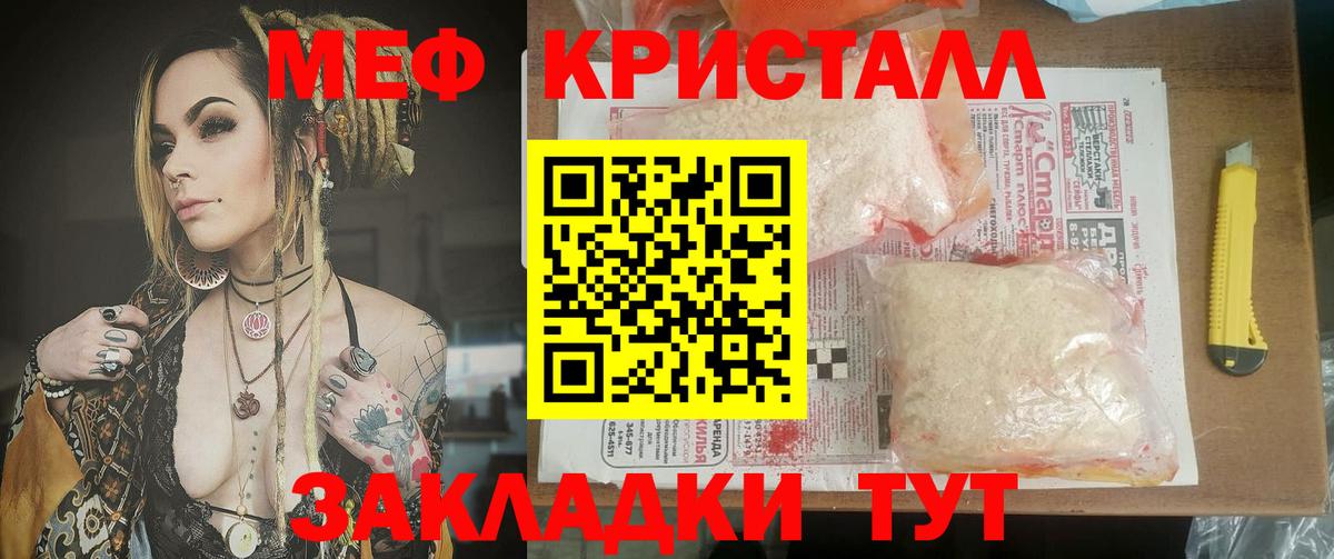 МЕФ  Мефедрон VHQ  Вход с VPN  Новоалтайск  где продают   МЕФ кристаллы  МЕФ 