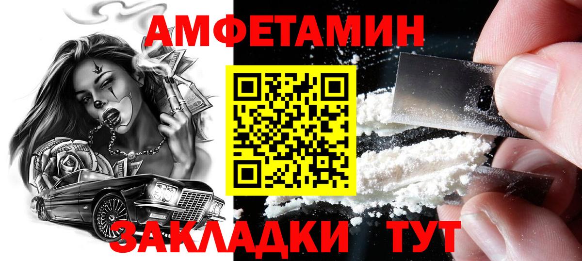 Новоалтайск  Метамфетамин мет  МЕТАМФЕТАМИН  Вход с VPN 