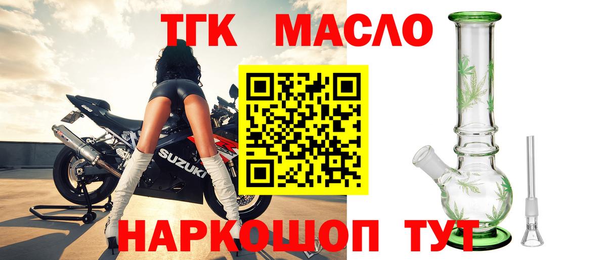 ТГК Wax  Вход с VPN  Новоалтайск 