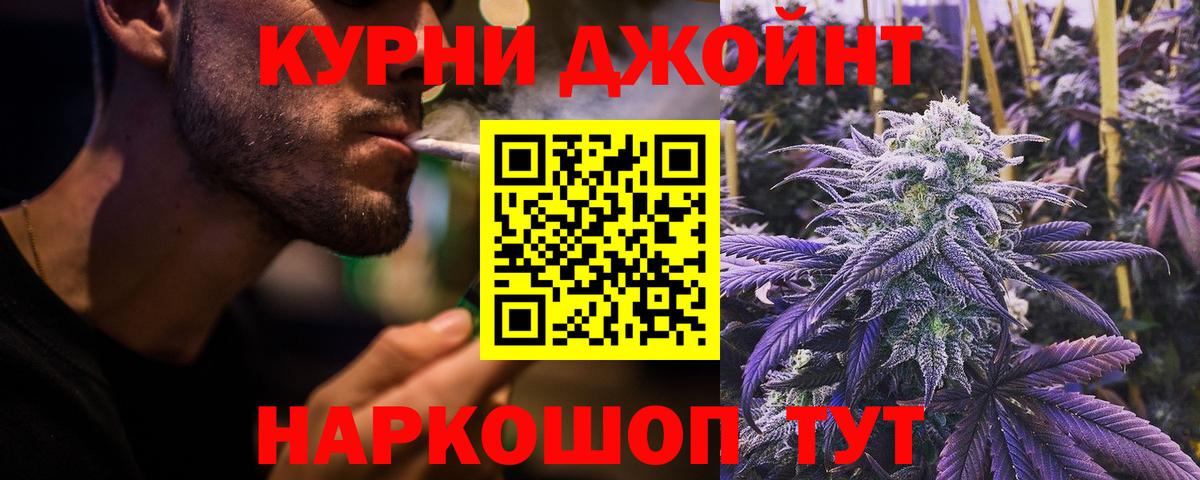 Канабис OG Kush Новоалтайск