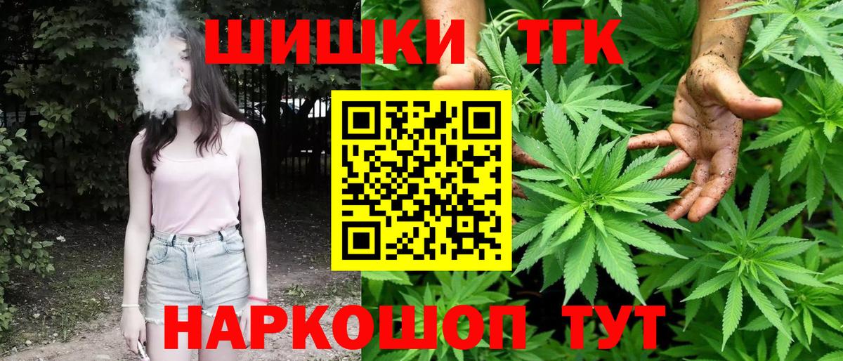 Новоалтайск  Шишки марихуана VHQ  Шишки марихуана White Widow  Каннабис семена  Вход с VPN 